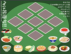 Japan Food Memory